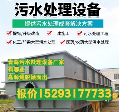 苏仙养殖污水处理设备