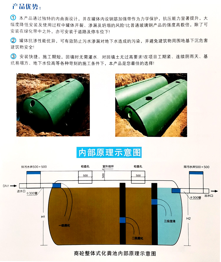 苏仙玻璃钢化粪池