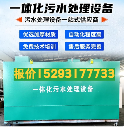 苏仙一体化污水处理设备 污水处理设备生产厂家