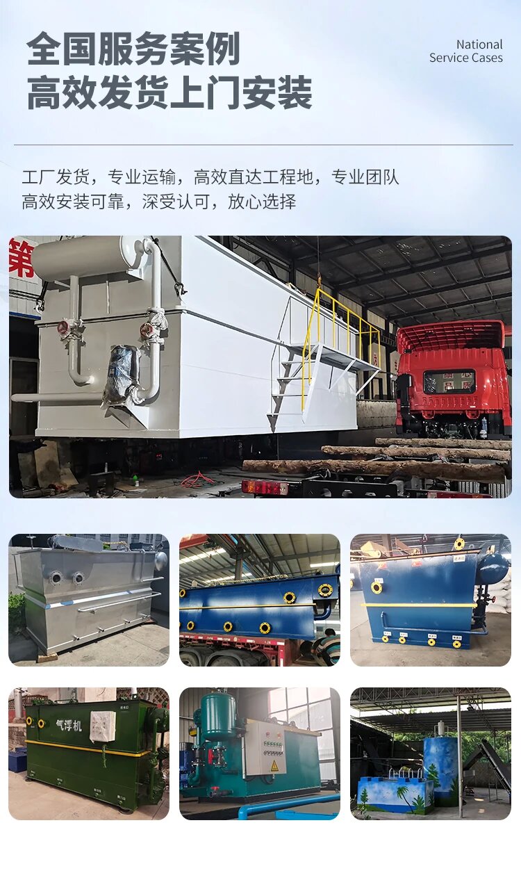 苏仙污水处理一体化设备