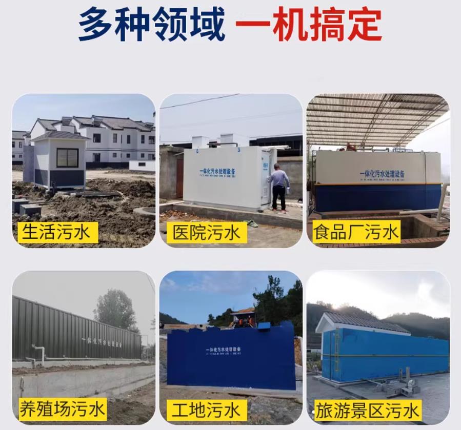 苏仙场景全覆盖！甘肃嘉源通一体化污水处理设备，适配城乡工业全场景污水治理
