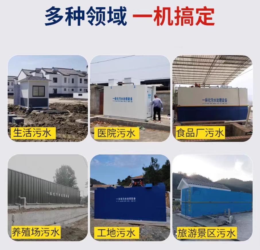 苏仙甘肃兰州地埋式污水处理设备厂家｜一体化埋地污水治理设备｜乡镇乡村厂区小区通用解决方案
